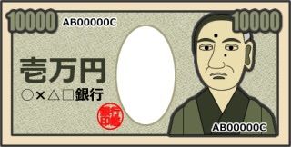 カット一万円